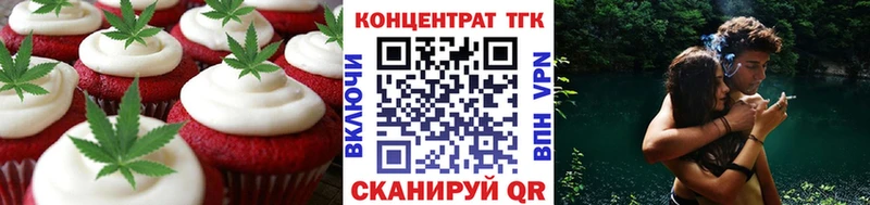 Печенье с ТГК марихуана  Купить  Красноуральск 