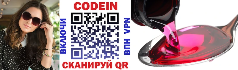 Купить где  Красноуральск  Кодеиновый сироп Lean Purple Drank 
