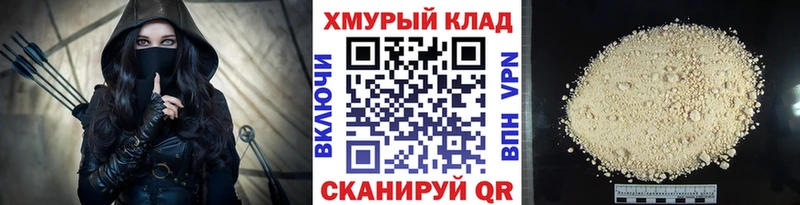 Героин хмурый  Купить где  Красноуральск 