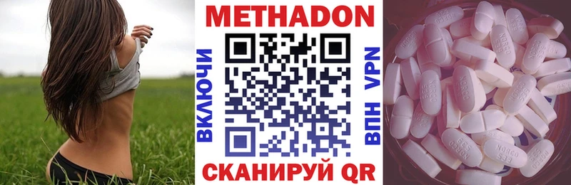 Купить  Красноуральск  МЕТАДОН VHQ 